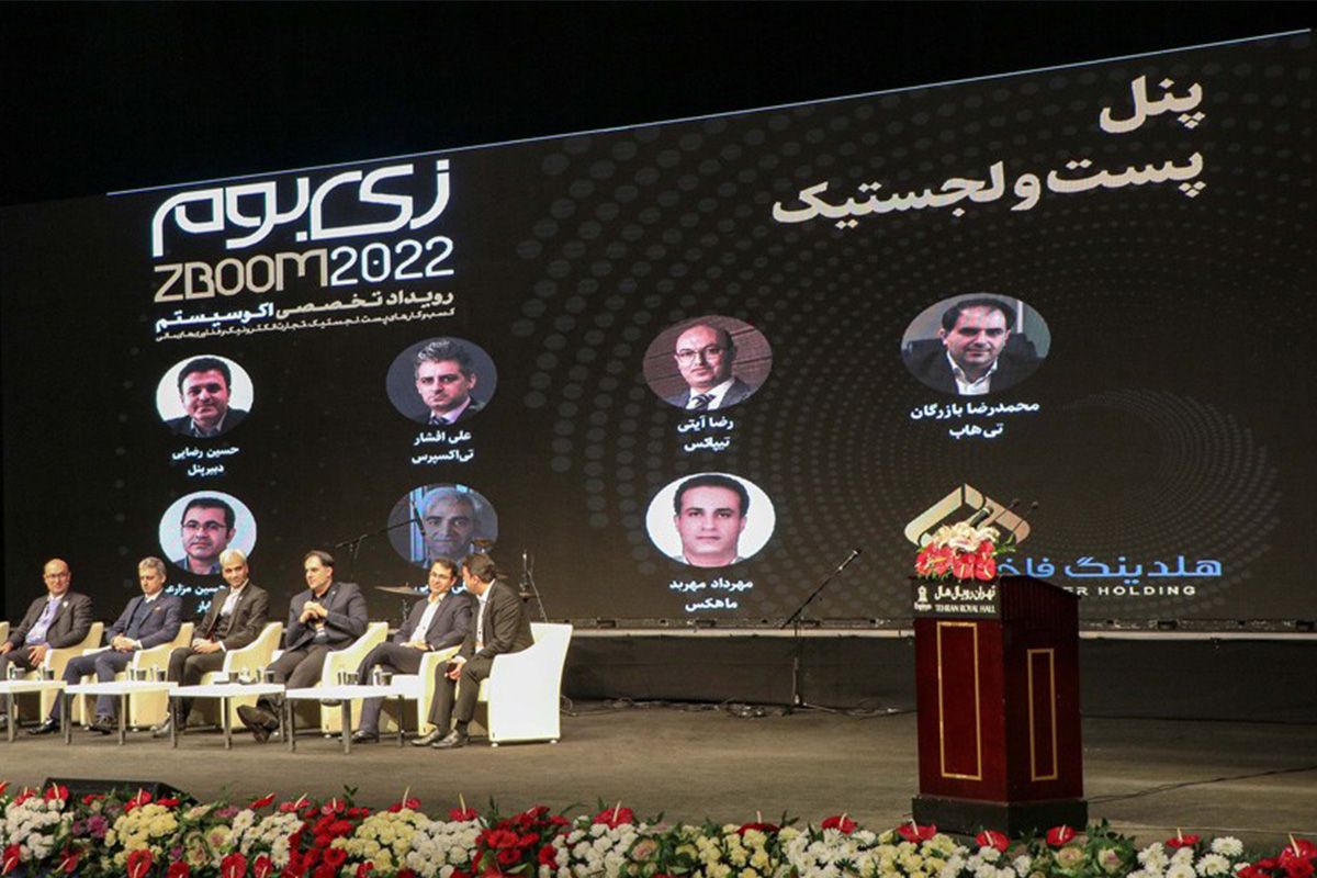 برگزاری رویداد زی‌بوم 2020 نخستین گامی که هلدینگ فاخر برداشت