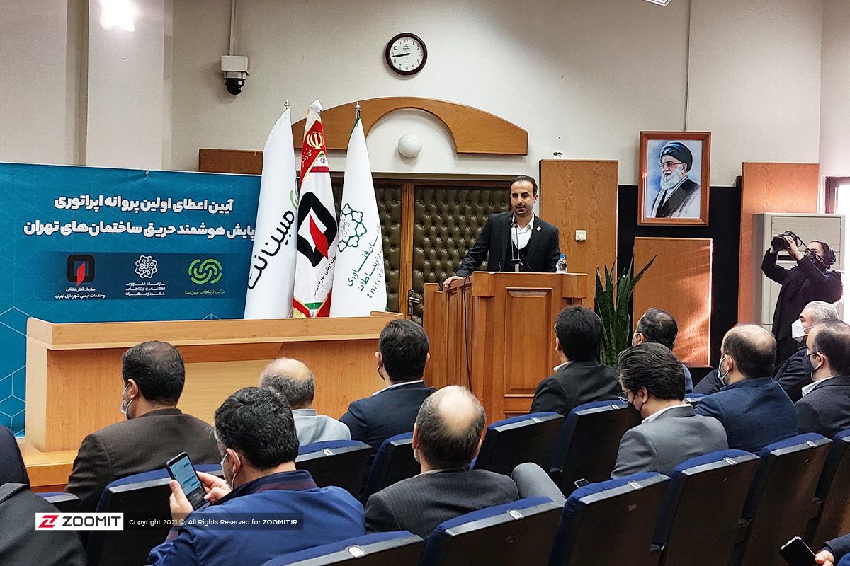 پروانه اپراتور هوشمند پایش حریق ازطرف شهرداری تهران به مبین نت اعطا شد