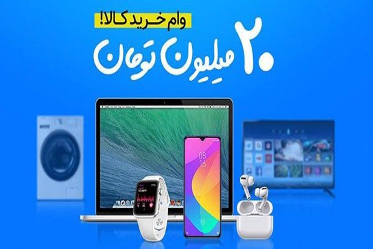 خرید گوشی قسطی بدون چک و پیش‌ پرداخت در لندو