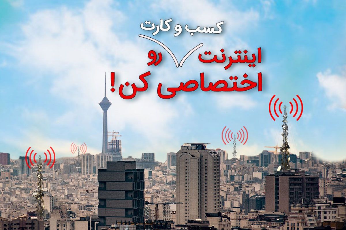 افزایش بهره‌وری یک کسب‌وکار با یکپارچگی سرویس پهنای باند پیشگامان